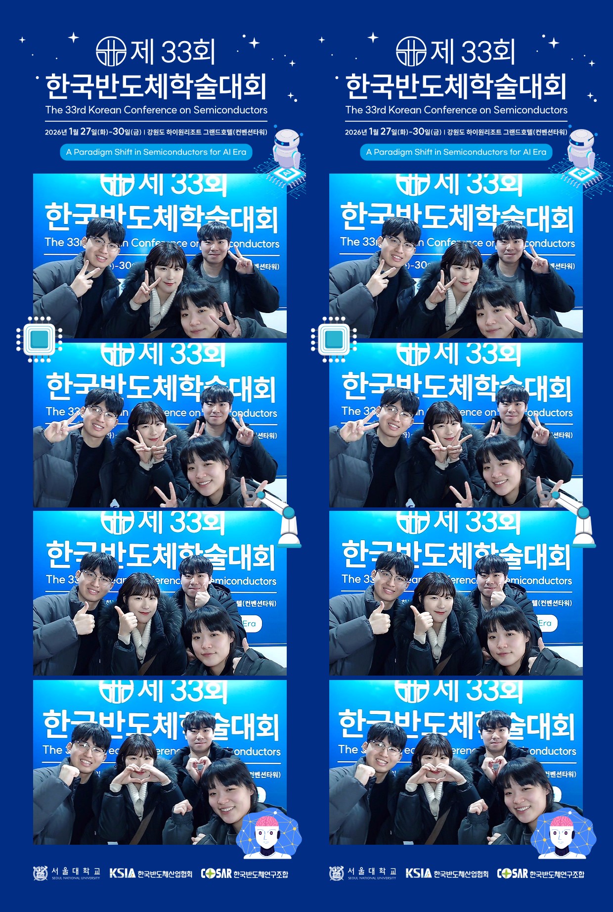 KCS 2026 Poster Award