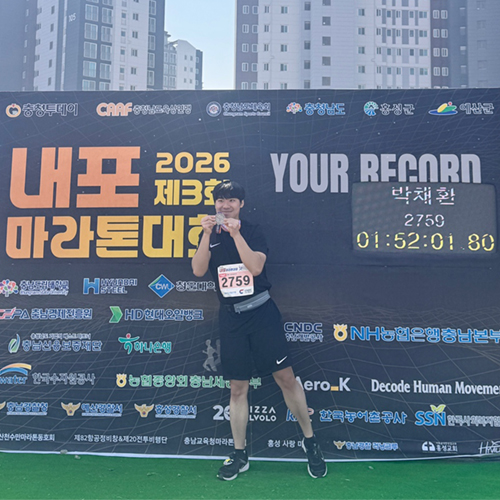 2026 Naepo Marathon